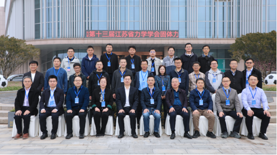 第十三届江苏省力学学会固体力…